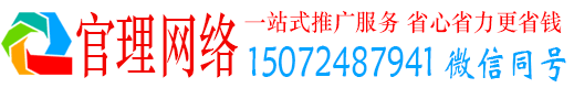 马尾官理信息流广告
